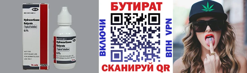 Бутират жидкий экстази  Кстово 
