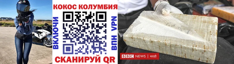 КОКАИН Эквадор  Кстово 