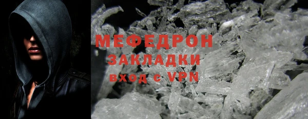 меф Белоозёрский