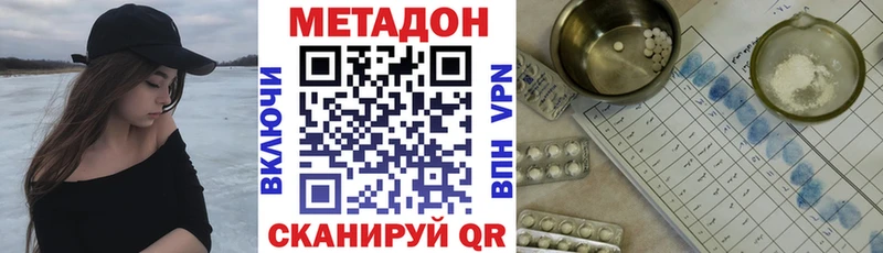 МЕТАДОН кристалл  блэк спрут ONION  Кстово 