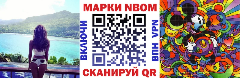 Наркотические марки 1500мкг Кстово