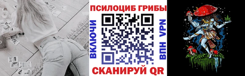 Псилоцибиновые грибы прущие грибы Кстово